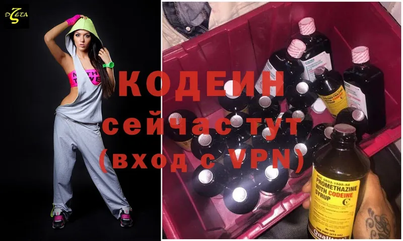 shop официальный сайт  Жигулёвск  Codein Purple Drank 